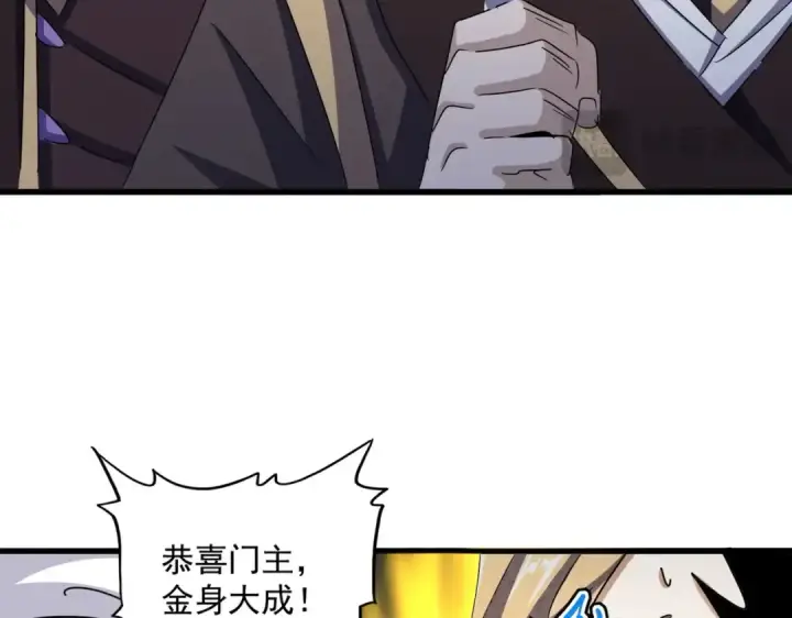 《魔皇大管家》第447话 龙脉图114