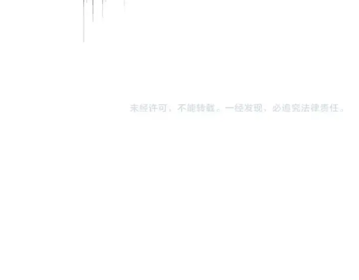 《魔皇大管家》第447话 龙脉图122