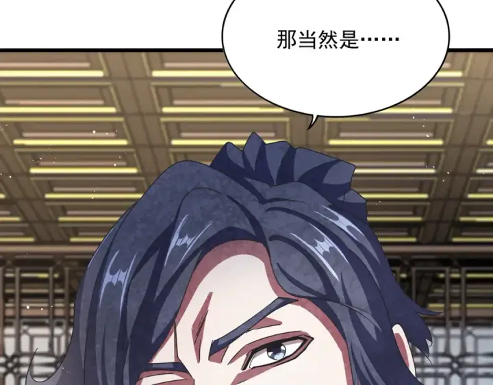 《魔皇大管家》第447话 龙脉图3
