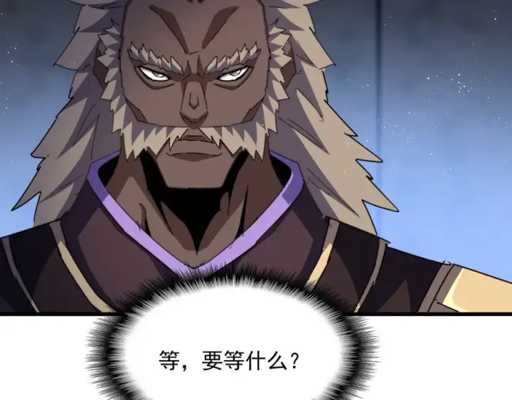 《魔皇大管家》第447话 龙脉图39