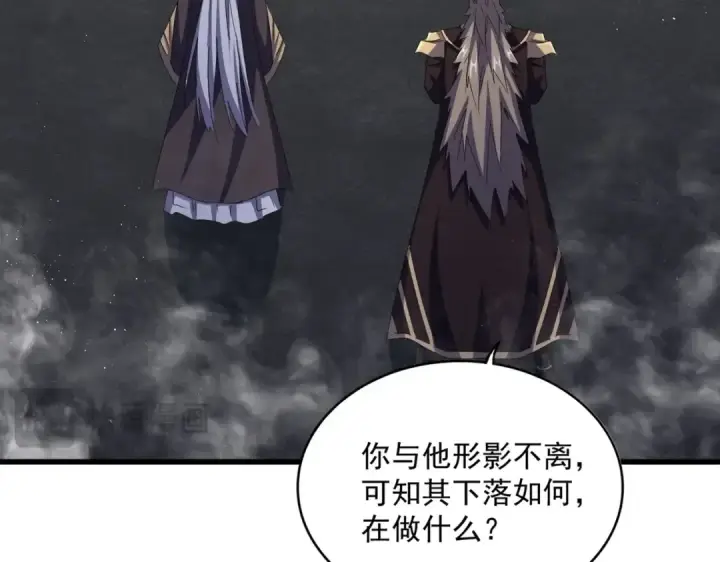《魔皇大管家》第447话 龙脉图44