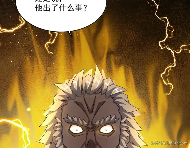 《魔皇大管家》第447话 龙脉图48