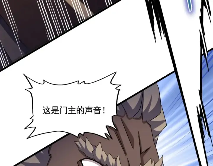 《魔皇大管家》第447话 龙脉图55
