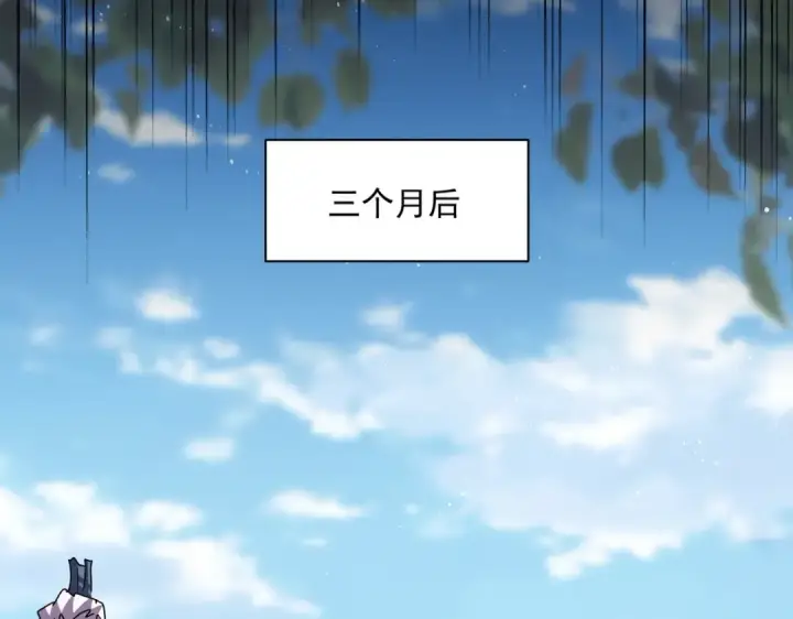 《魔皇大管家》第447话 龙脉图95