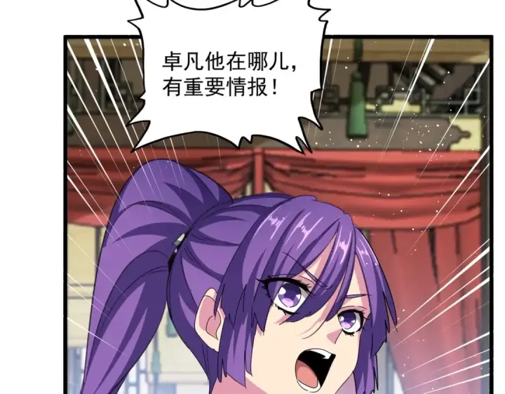《魔皇大管家》第448话 行动开始图107