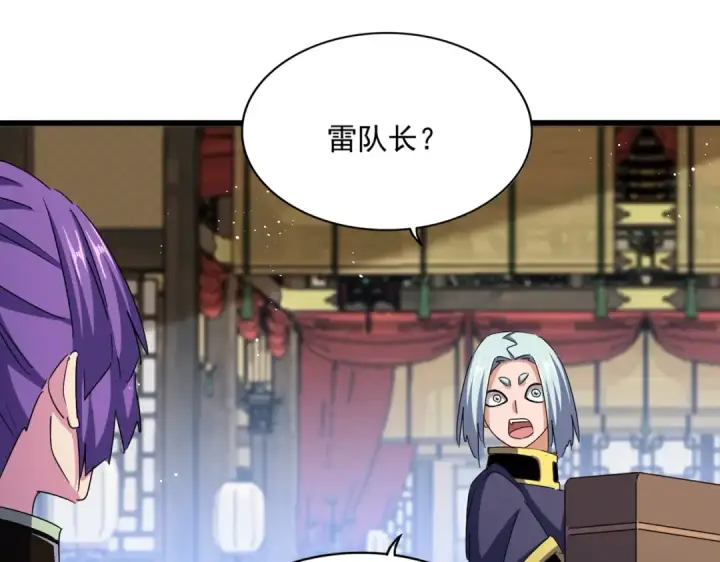 《魔皇大管家》第448话 行动开始图109