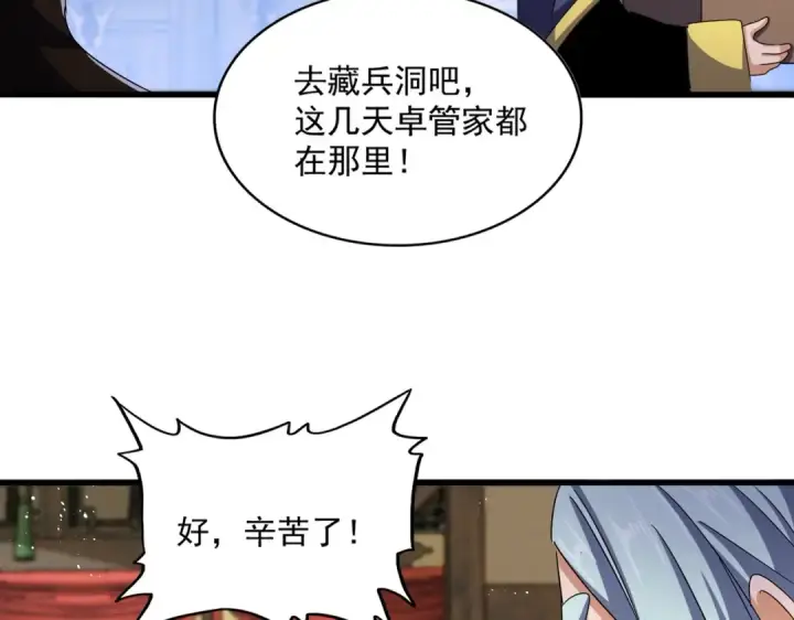 《魔皇大管家》第448话 行动开始图110