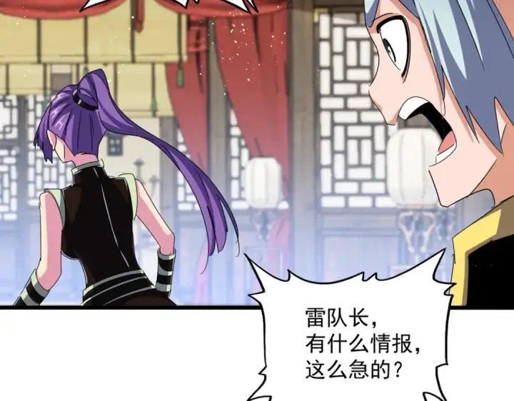 《魔皇大管家》第448话 行动开始图111