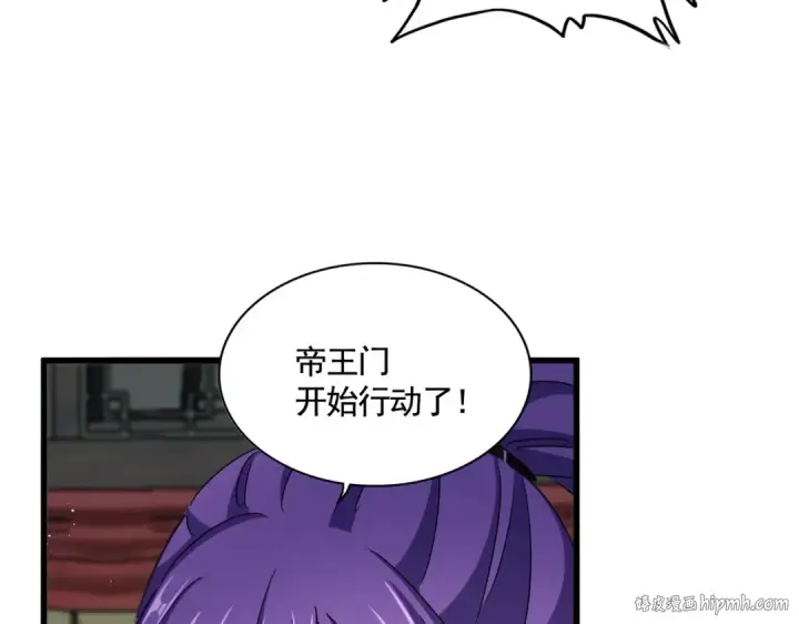 《魔皇大管家》第448话 行动开始图112
