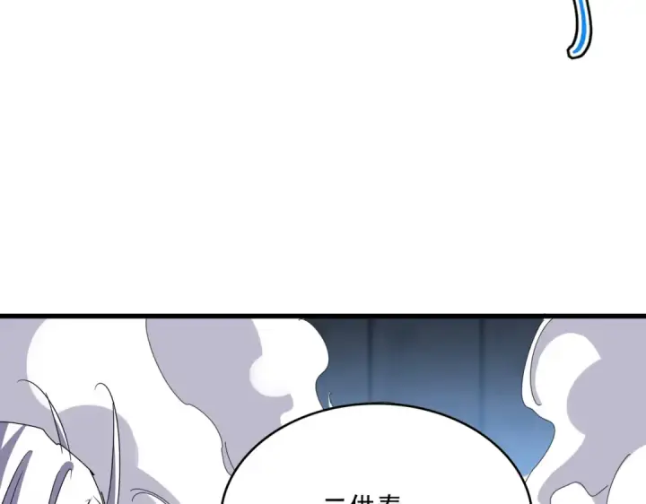 《魔皇大管家》第448话 行动开始图12