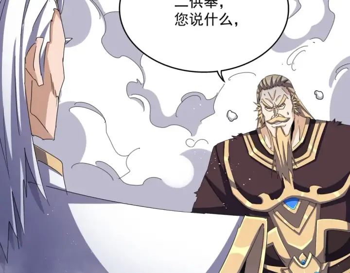 《魔皇大管家》第448话 行动开始图13
