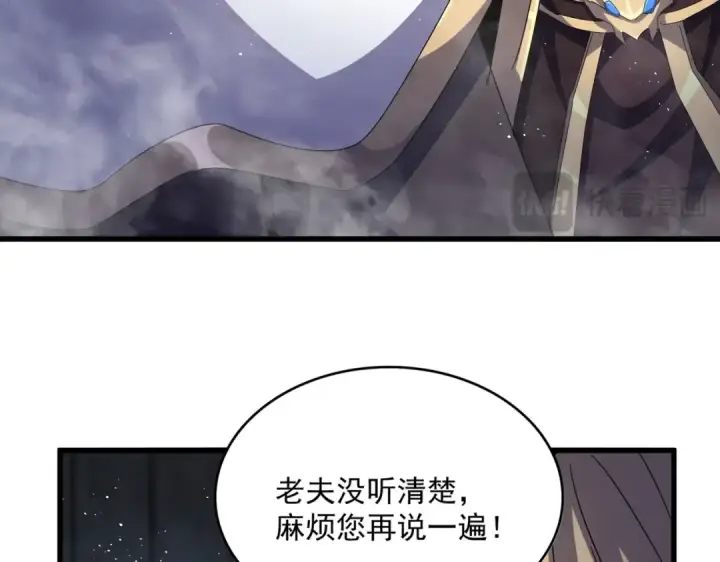 《魔皇大管家》第448话 行动开始图14