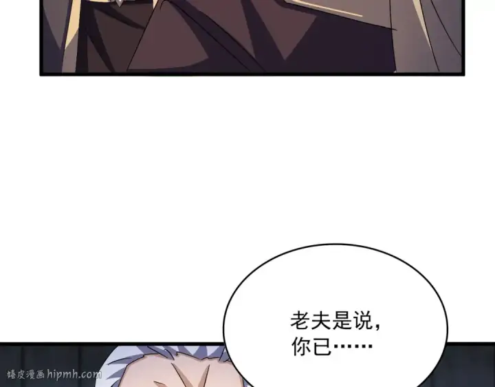 《魔皇大管家》第448话 行动开始图16