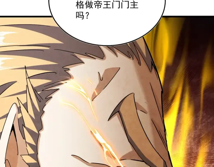 《魔皇大管家》第448话 行动开始图3