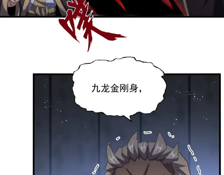《魔皇大管家》第448话 行动开始图33