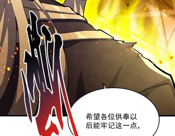 《魔皇大管家》第448话 行动开始图37