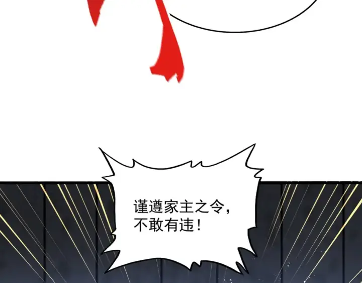 《魔皇大管家》第448话 行动开始图38