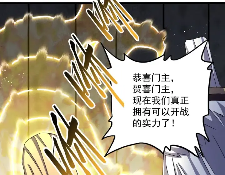 《魔皇大管家》第448话 行动开始图41