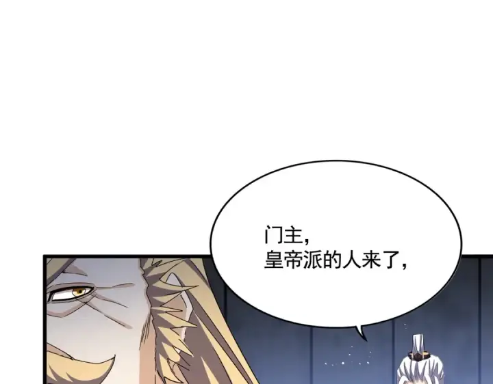 《魔皇大管家》第448话 行动开始图46