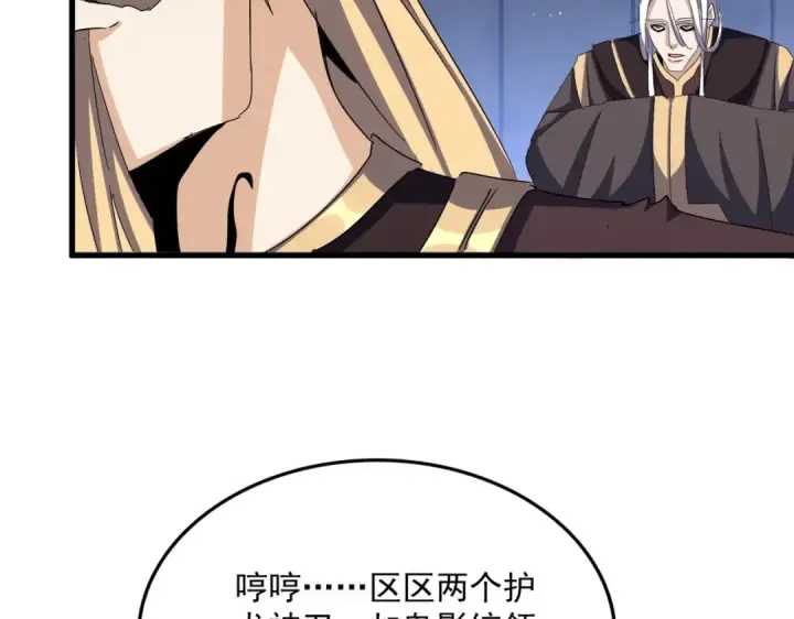《魔皇大管家》第448话 行动开始图47