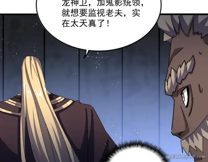 《魔皇大管家》第448话 行动开始图48