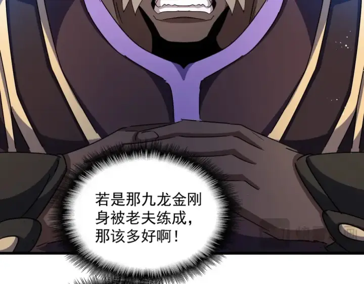 《魔皇大管家》第448话 行动开始图51