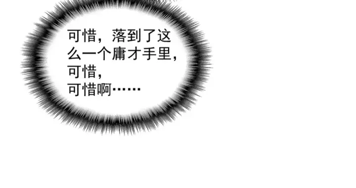 《魔皇大管家》第448话 行动开始图52