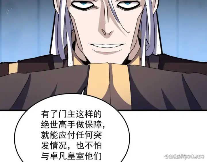 《魔皇大管家》第448话 行动开始图56