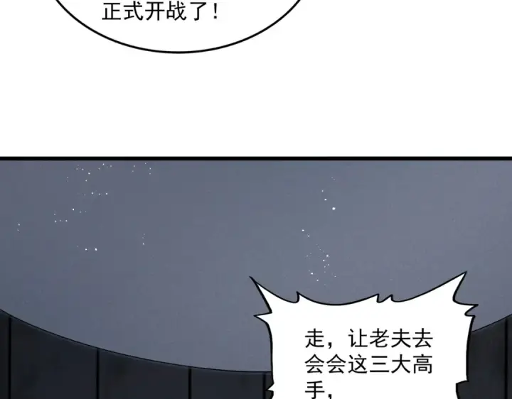 《魔皇大管家》第448话 行动开始图57