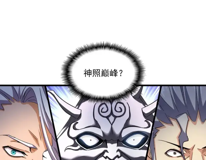 《魔皇大管家》第448话 行动开始图67