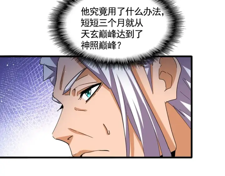 《魔皇大管家》第448话 行动开始图69