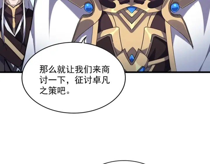 《魔皇大管家》第448话 行动开始图73