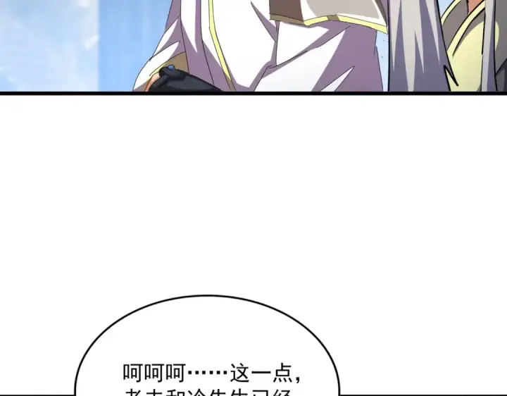 《魔皇大管家》第448话 行动开始图75