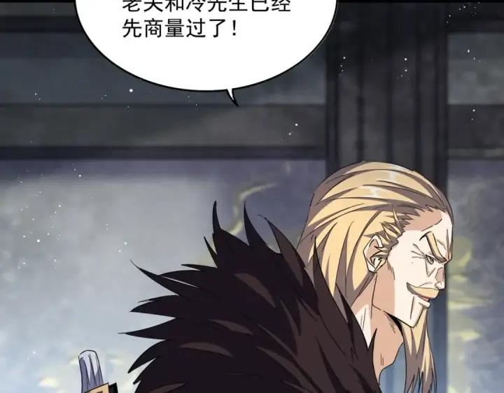 《魔皇大管家》第448话 行动开始图76
