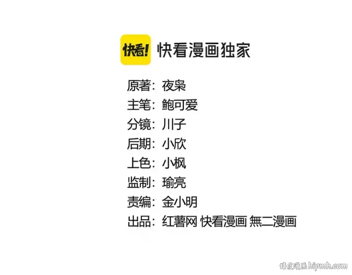 《魔皇大管家》第448话 行动开始图8