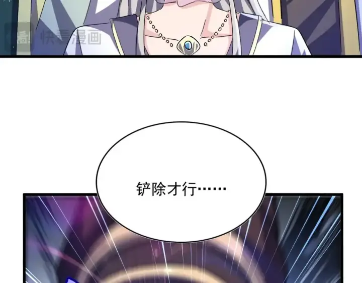 《魔皇大管家》第448话 行动开始图84