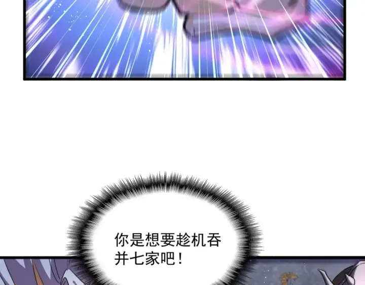 《魔皇大管家》第448话 行动开始图86