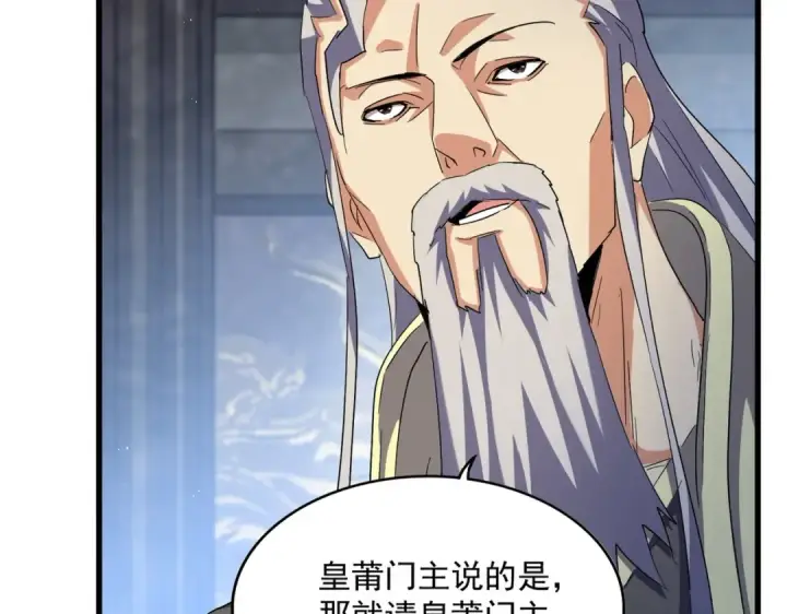 《魔皇大管家》第448话 行动开始图89