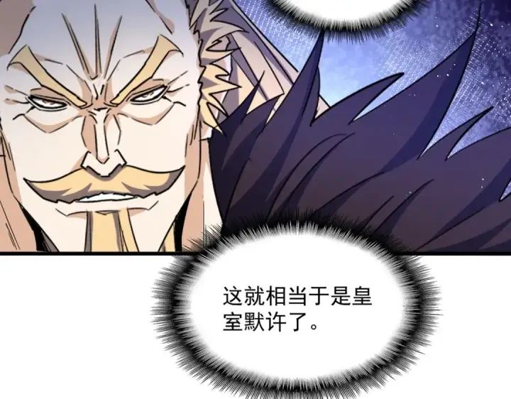 《魔皇大管家》第448话 行动开始图91