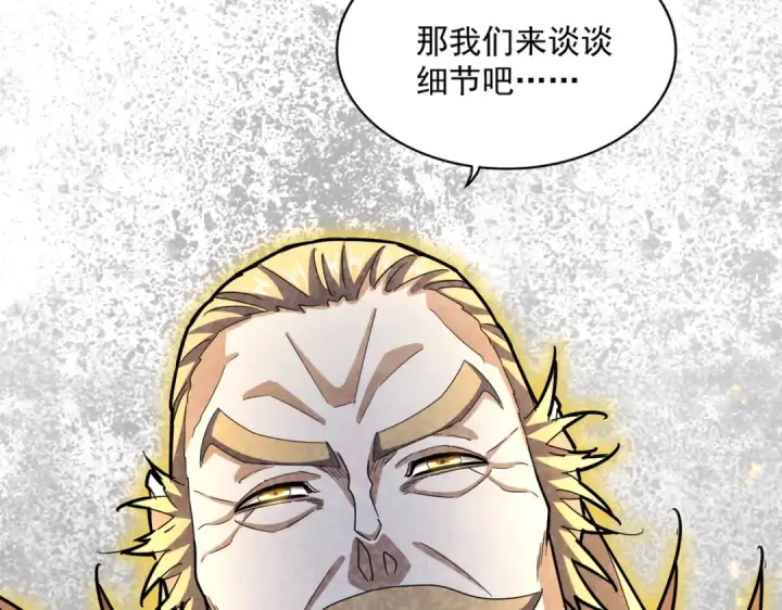 《魔皇大管家》第448话 行动开始图93
