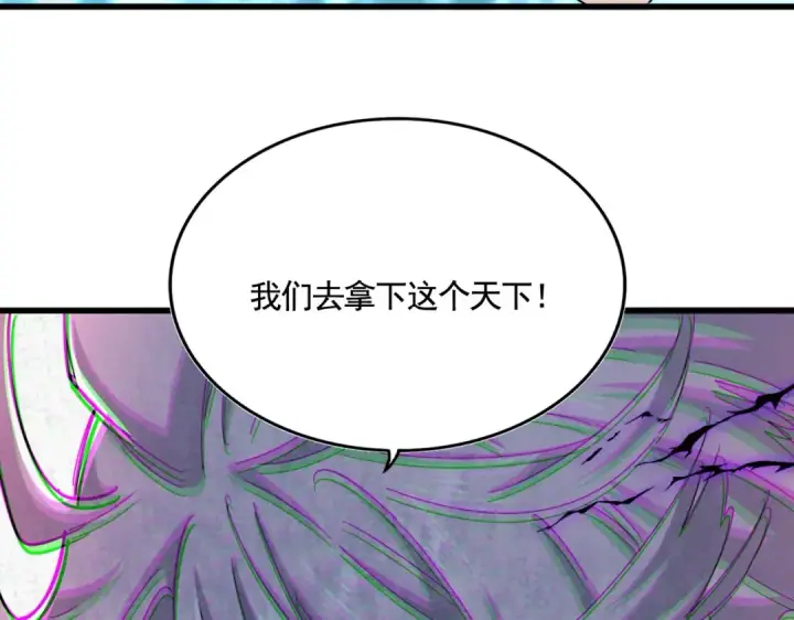 《魔皇大管家》第449话 没有心的男人图10