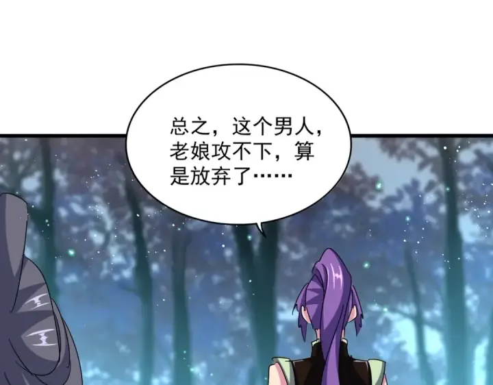 《魔皇大管家》第449话 没有心的男人图101