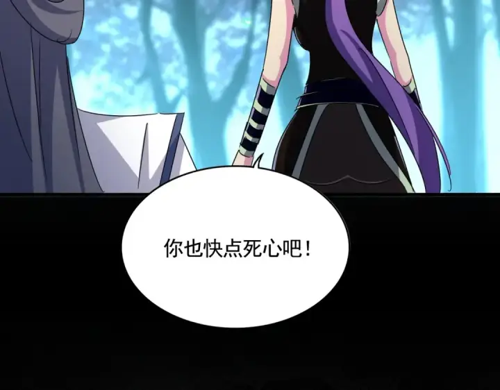 《魔皇大管家》第449话 没有心的男人图102