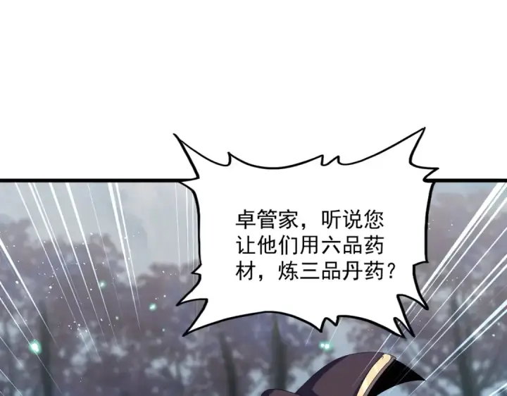 《魔皇大管家》第449话 没有心的男人图111