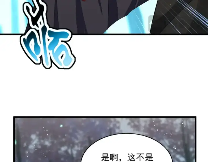 《魔皇大管家》第449话 没有心的男人图113