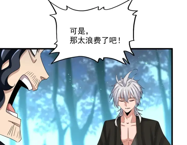 《魔皇大管家》第449话 没有心的男人图119