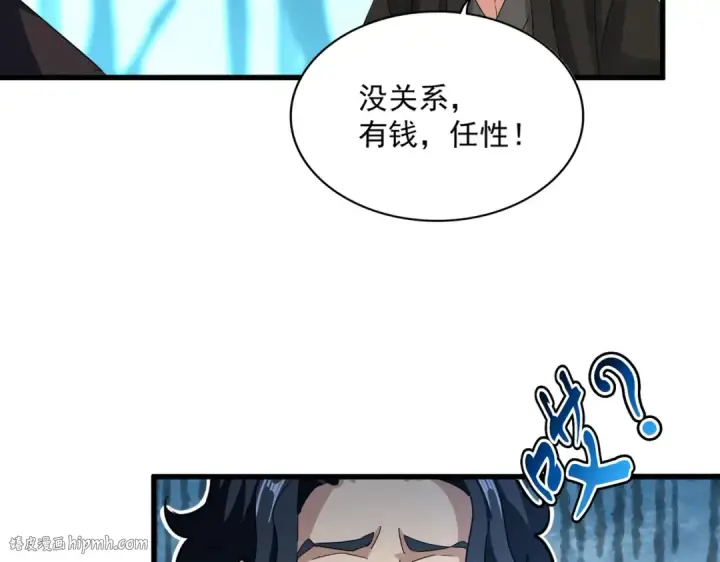 《魔皇大管家》第449话 没有心的男人图120