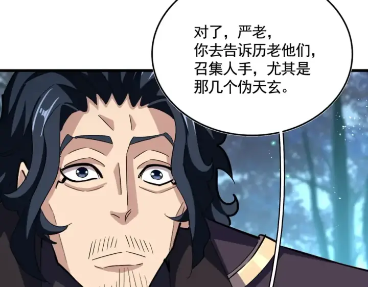 《魔皇大管家》第449话 没有心的男人图122
