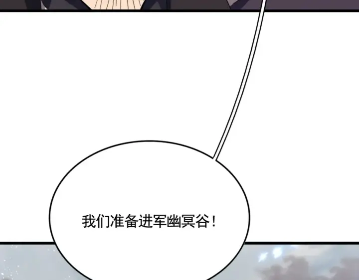 《魔皇大管家》第449话 没有心的男人图123
