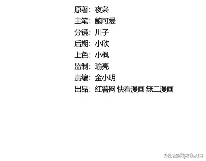 《魔皇大管家》第449话 没有心的男人图16